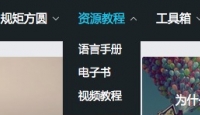 帝国cms 调用一级和二级栏目做导航，下拉菜单(图文)