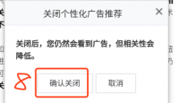 如何关掉微信的监听？