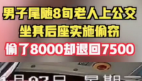 近期被“盗亦有道”刷屏？背后的推手想表达什么？
