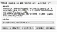 自己动手制作BIOS+UEFI方式的U盘启动盘