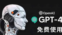 4个免费使用ChatGPT GPT-4 的新渠道(图文)