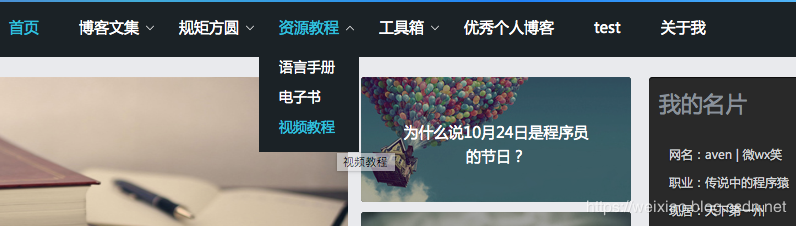 帝国cms 主导航条下拉菜单功能实现，模板功能扩展