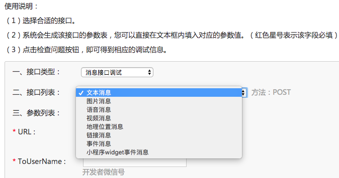 可以给微信公众号发送哪些类型的消息？微信公众号中的消息类型